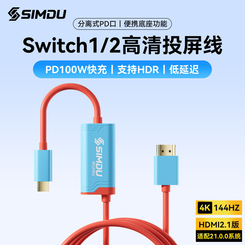 Usb C Dock With 100W Pd - 심푸 스위치 2 HDMI-USB C 케이블